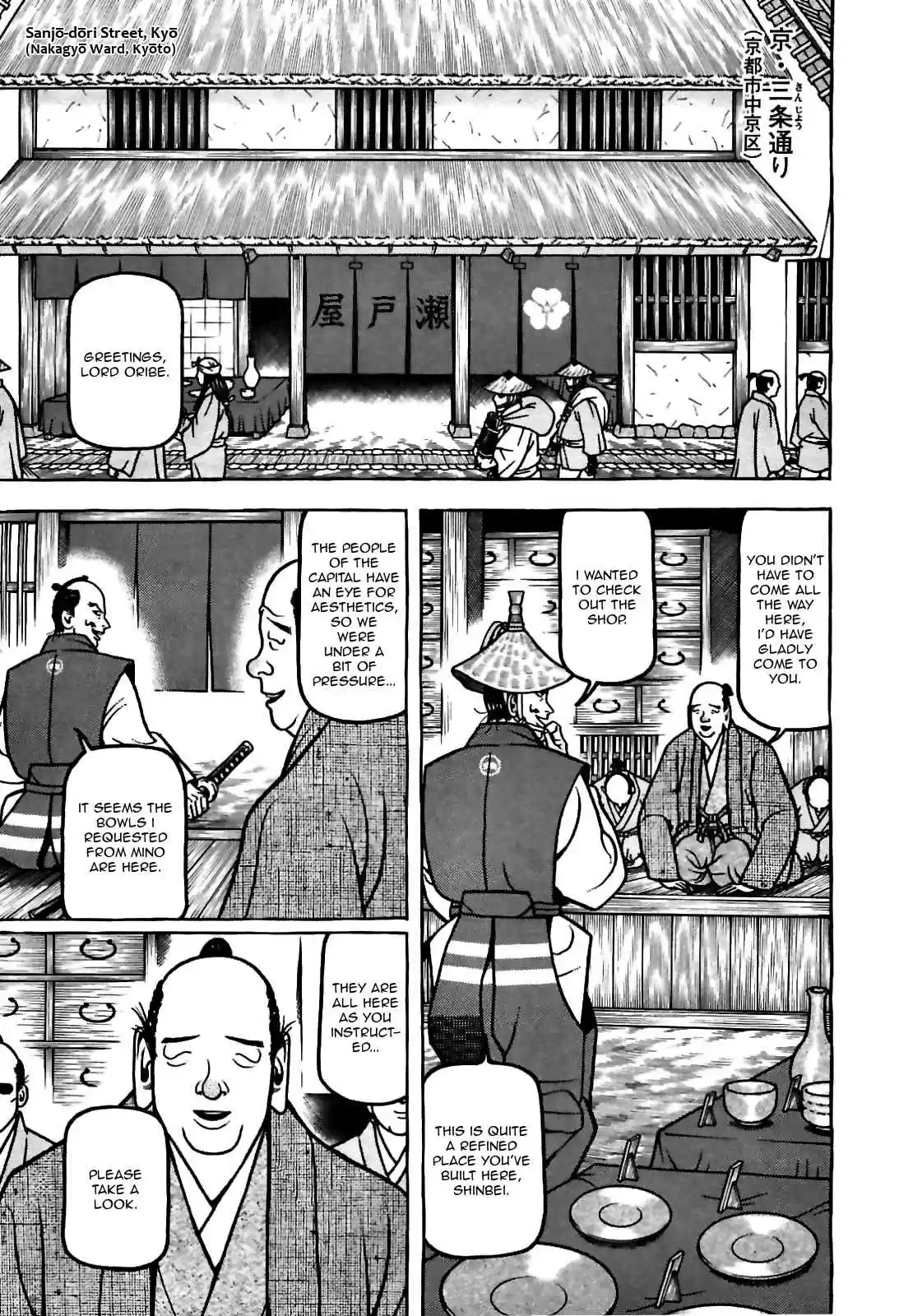 Hyouge Mono Vol.8 Ch.76