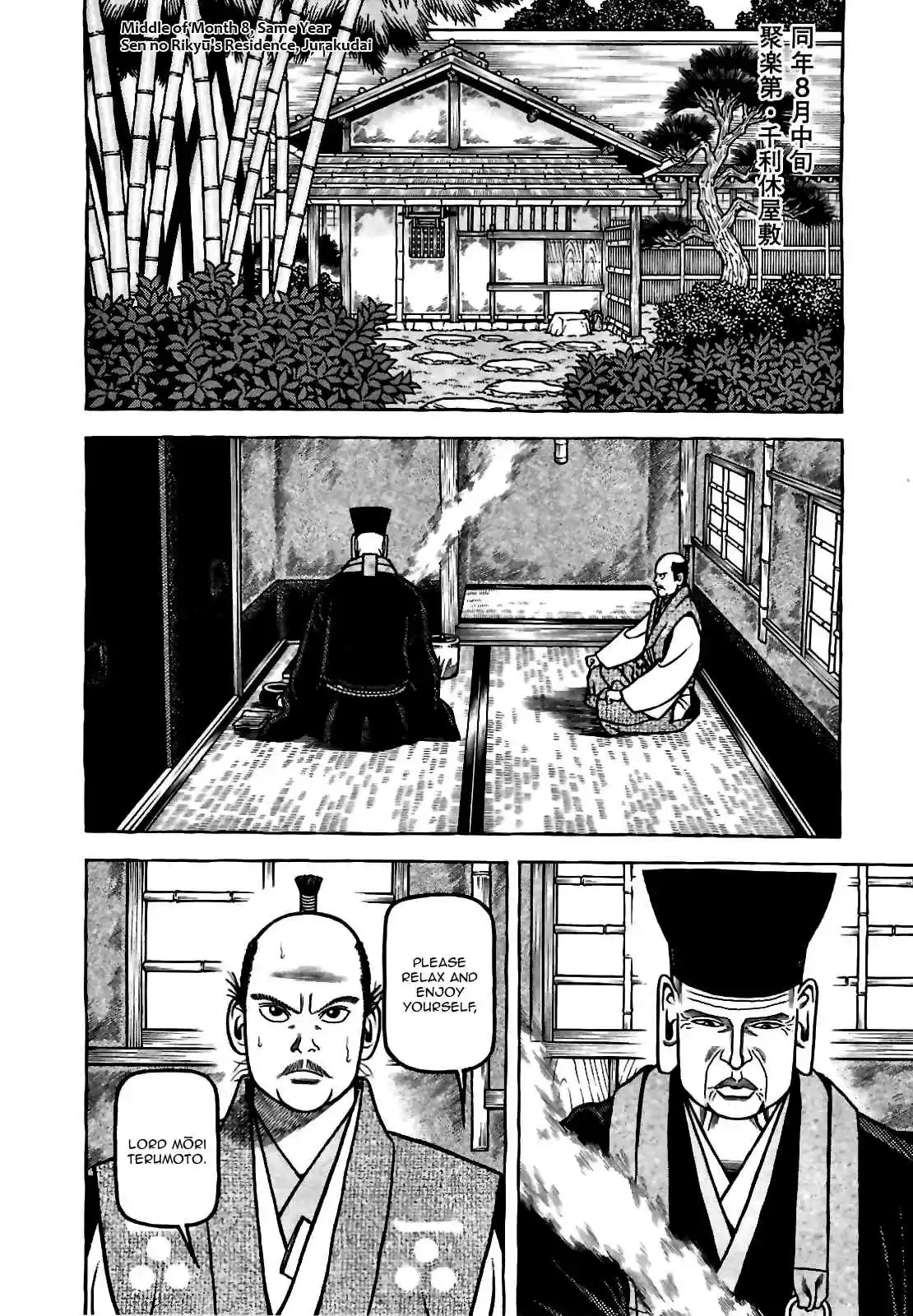 Hyouge Mono Vol.8 Ch.76