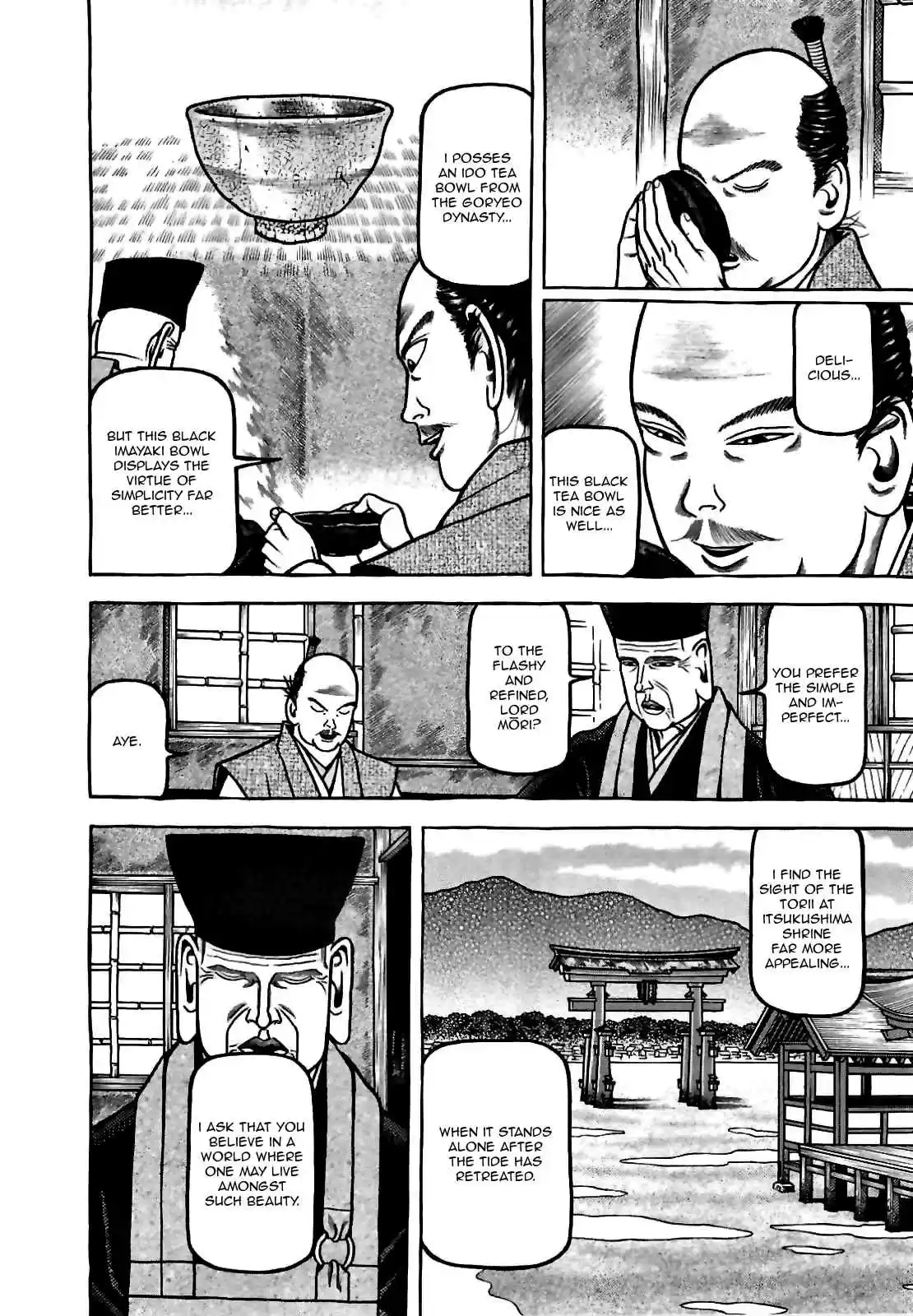 Hyouge Mono Vol.8 Ch.76