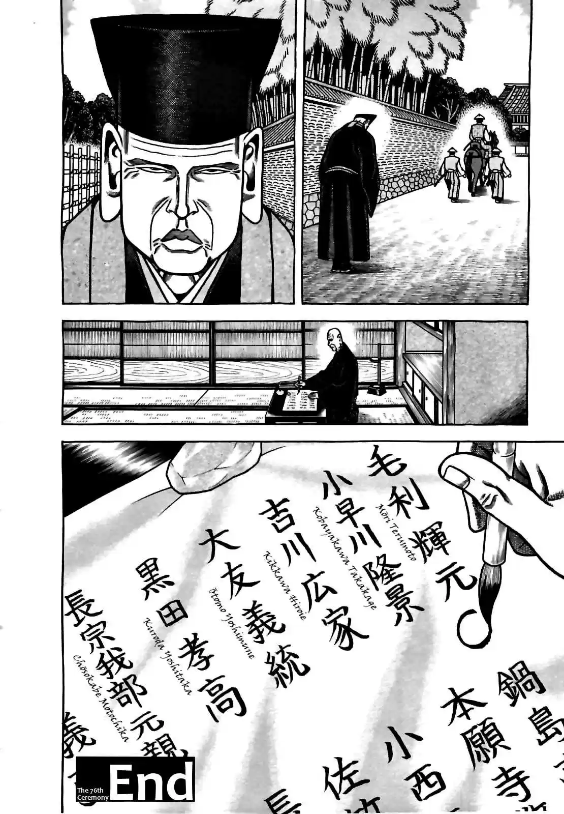 Hyouge Mono Vol.8 Ch.76