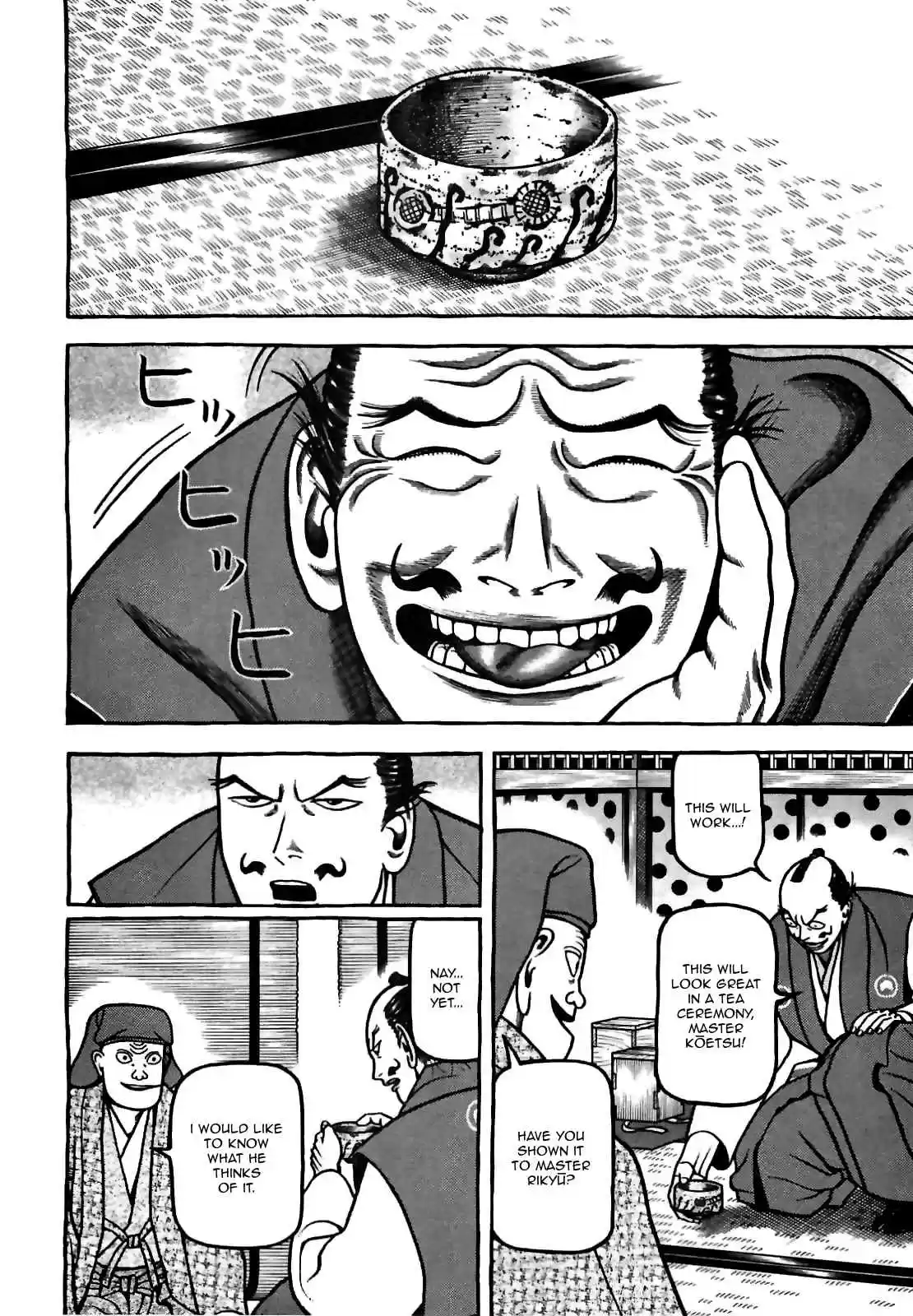 Hyouge Mono Vol.8 Ch.77