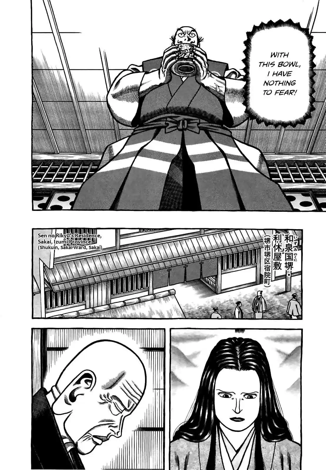 Hyouge Mono Vol.8 Ch.77