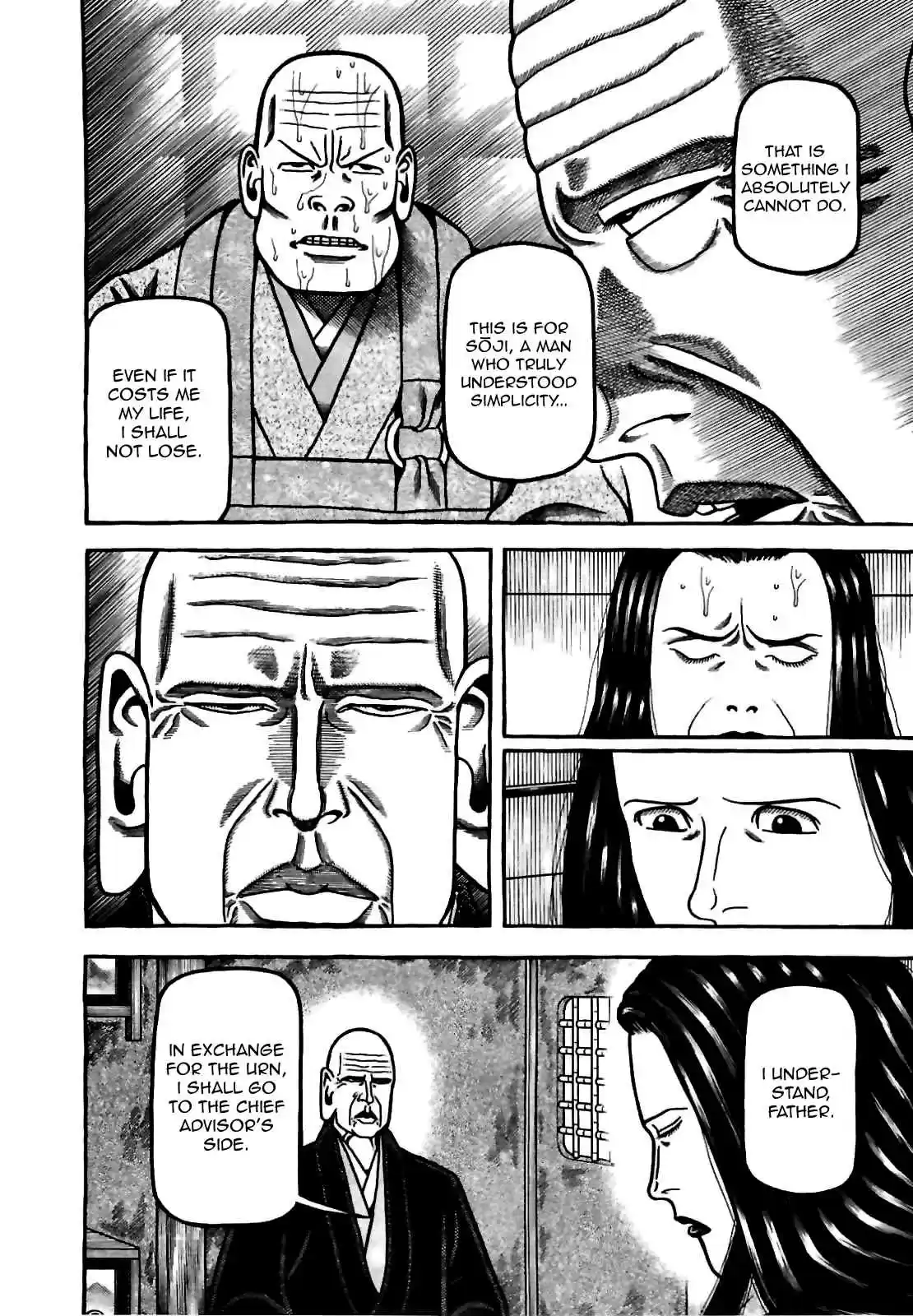 Hyouge Mono Vol.8 Ch.77