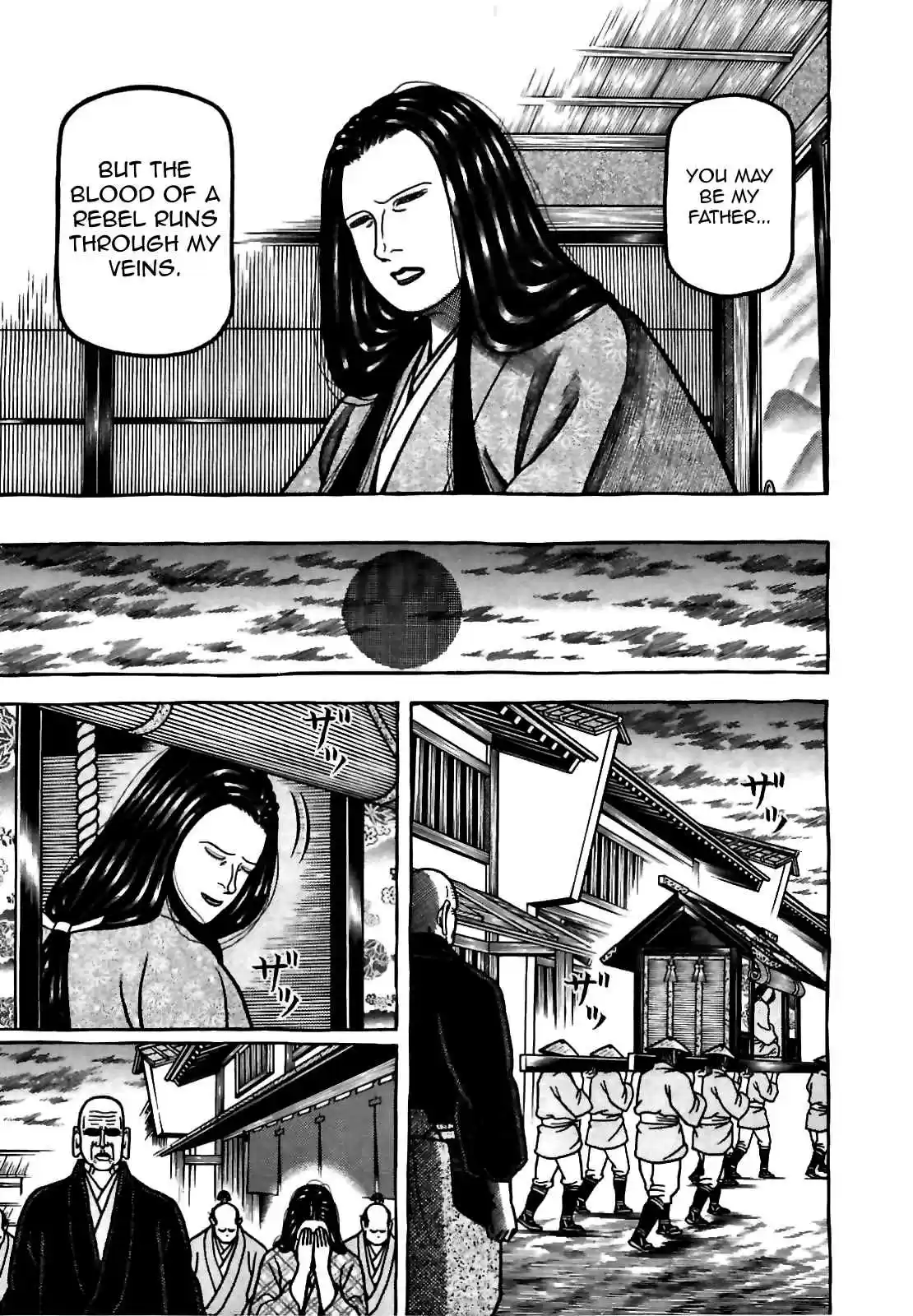 Hyouge Mono Vol.8 Ch.77