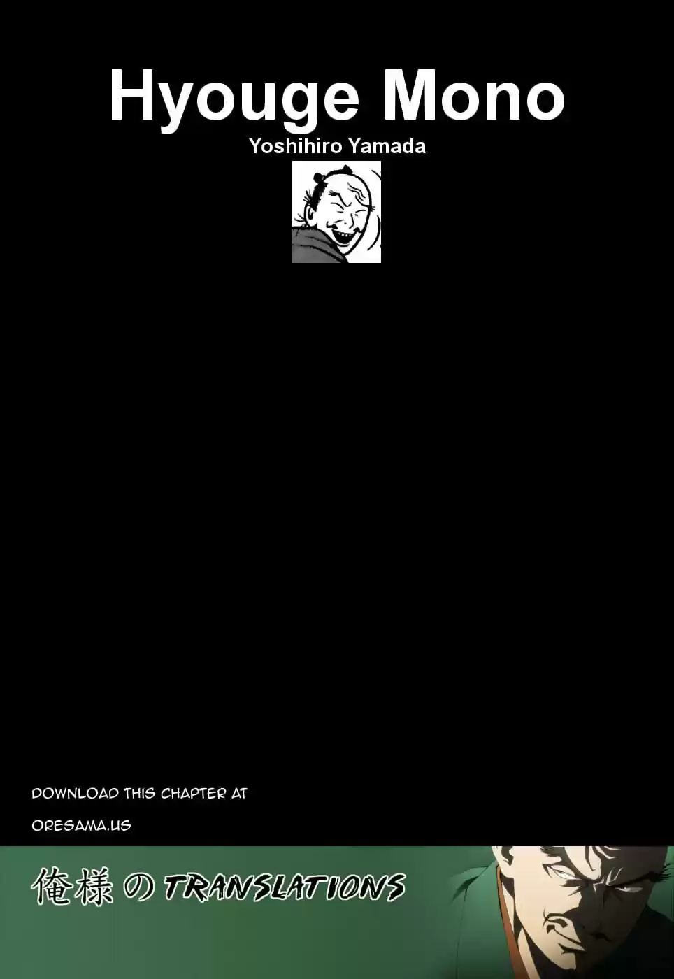 Hyouge Mono Vol.8 Ch.77