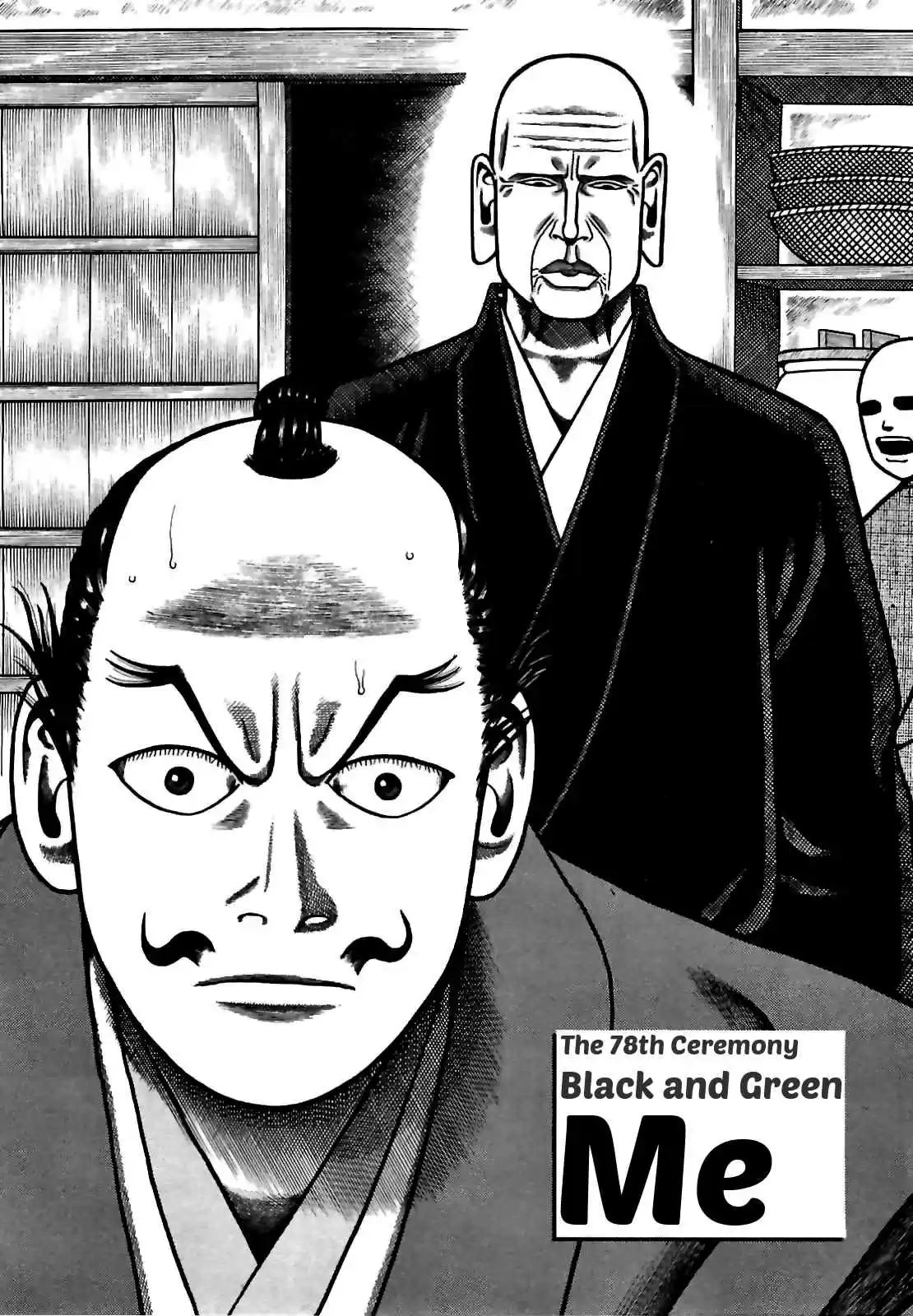 Hyouge Mono Vol.8 Ch.78