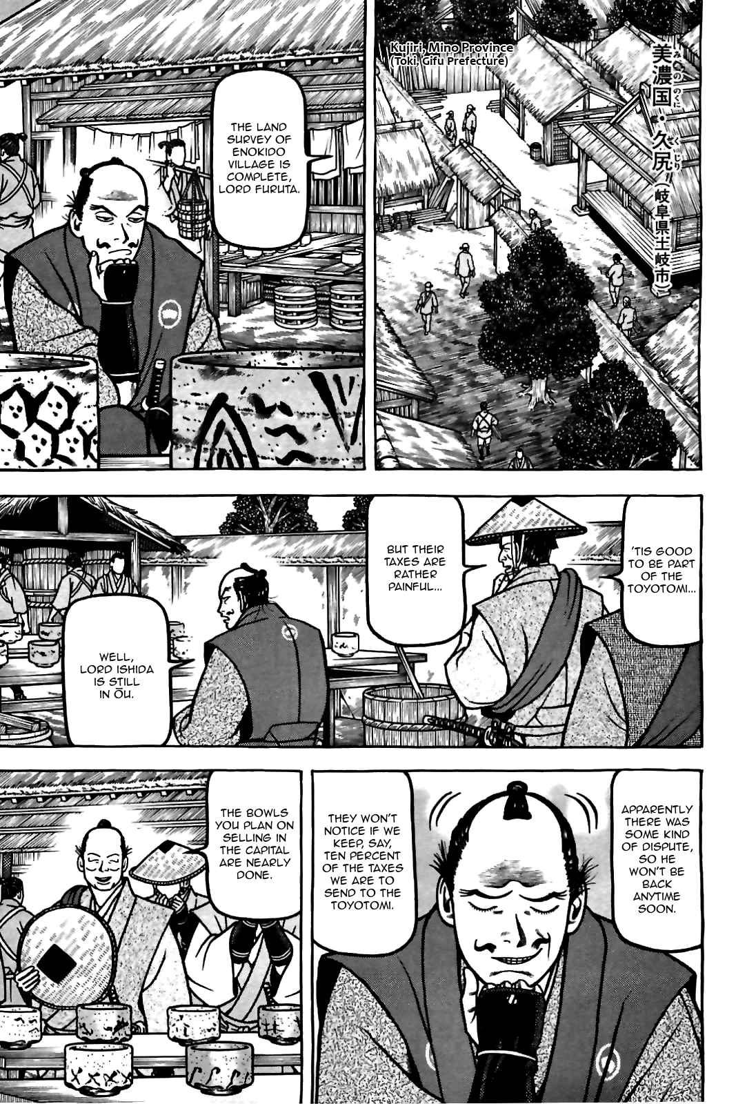 Hyouge Mono Vol.8 Ch.78