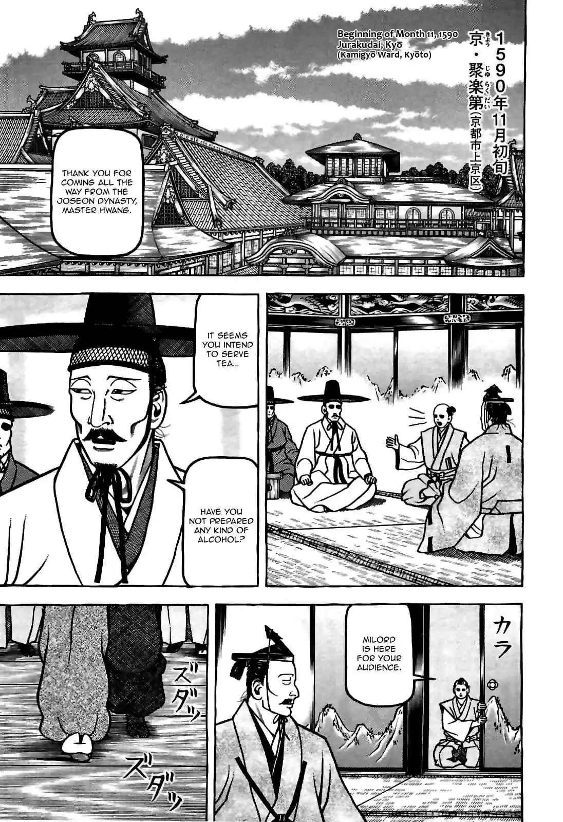 Hyouge Mono Vol.8 Ch.79