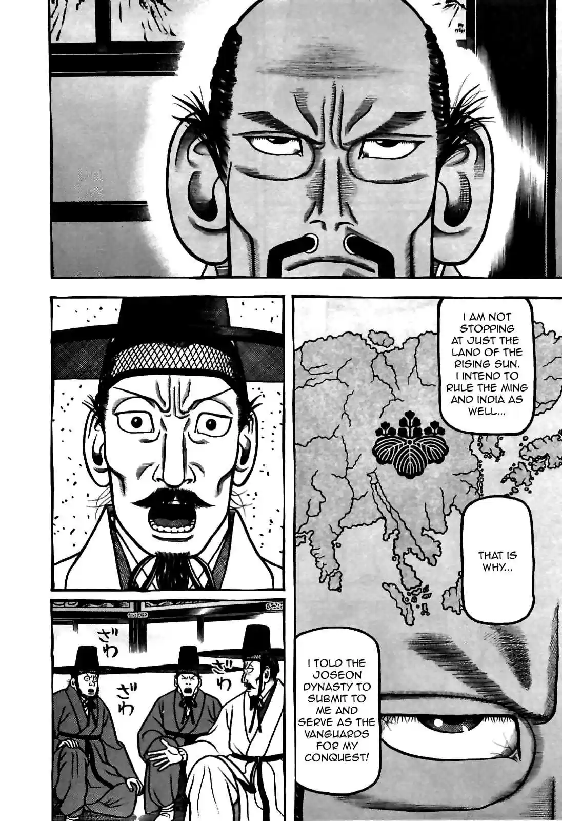 Hyouge Mono Vol.8 Ch.79