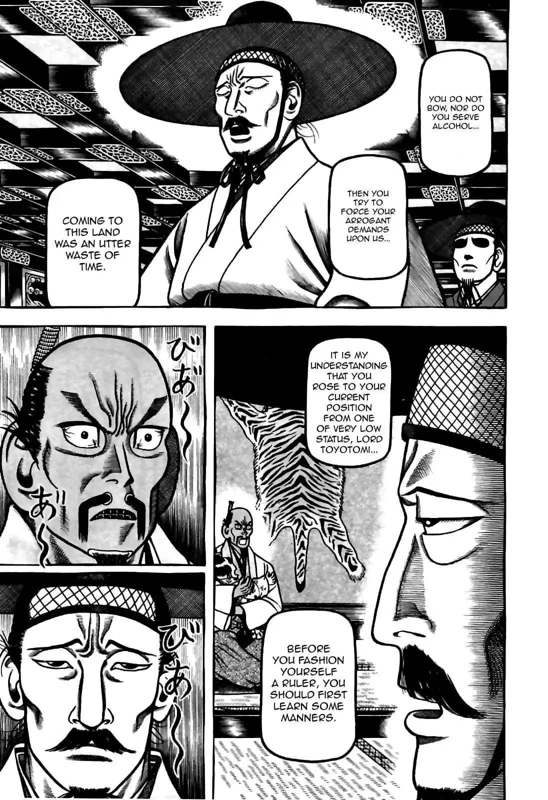 Hyouge Mono Vol.8 Ch.79