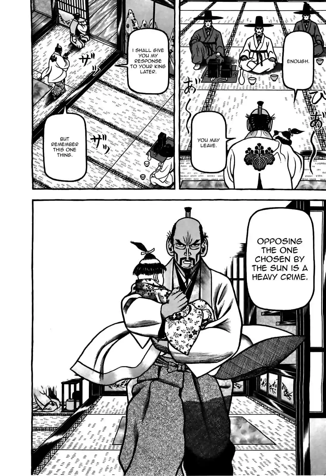 Hyouge Mono Vol.8 Ch.79