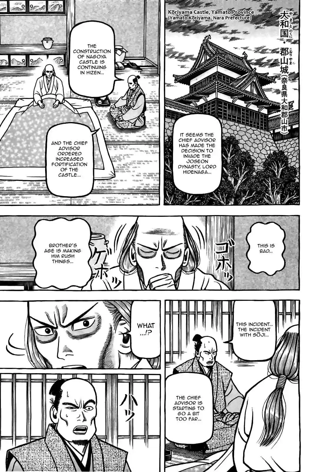 Hyouge Mono Vol.8 Ch.79