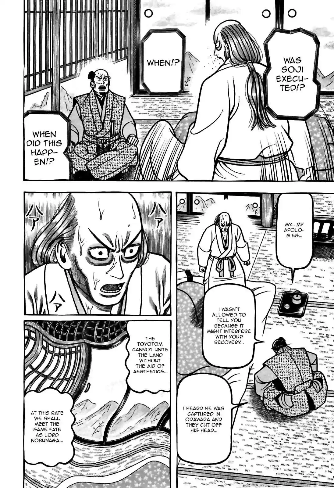 Hyouge Mono Vol.8 Ch.79