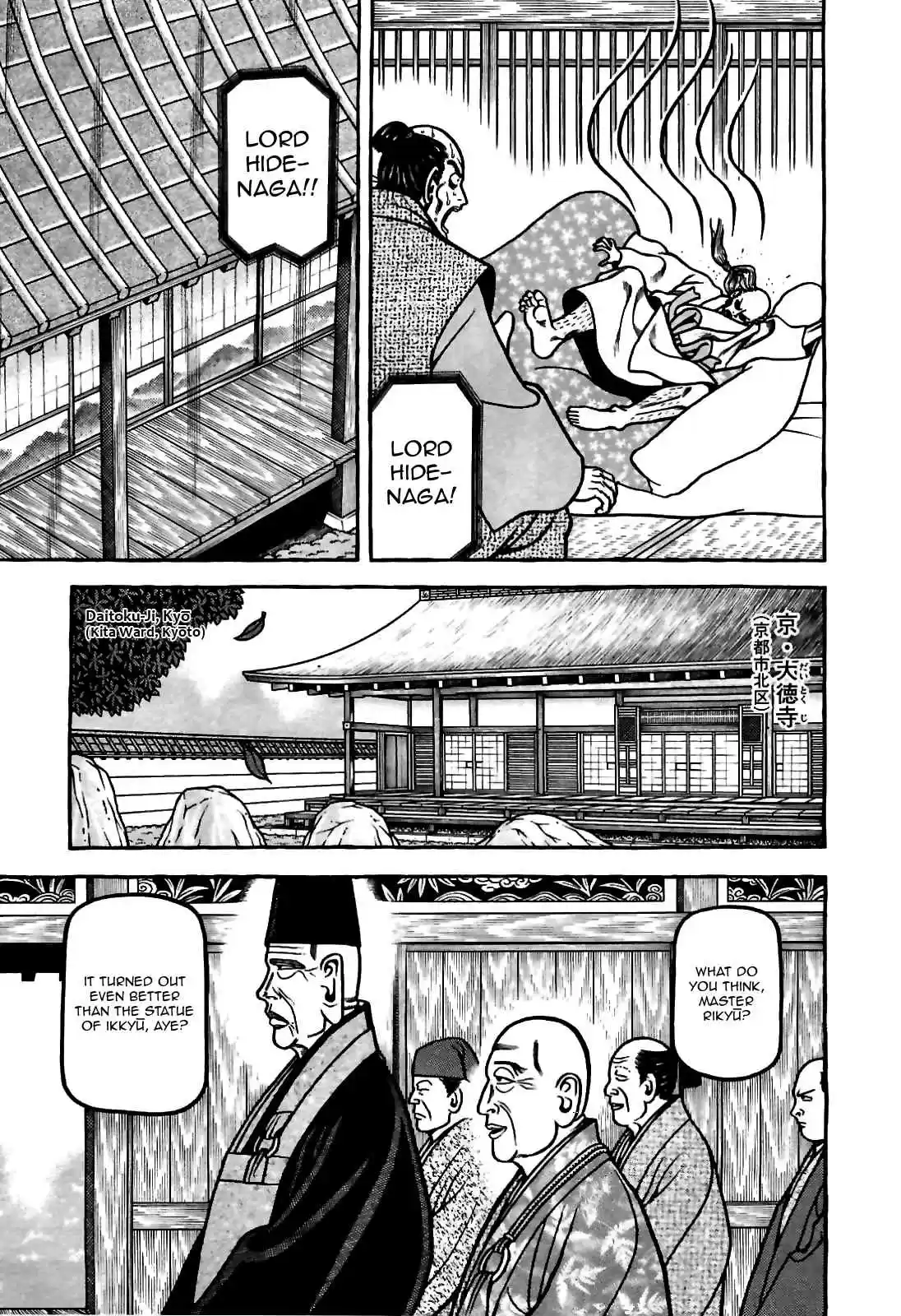 Hyouge Mono Vol.8 Ch.79