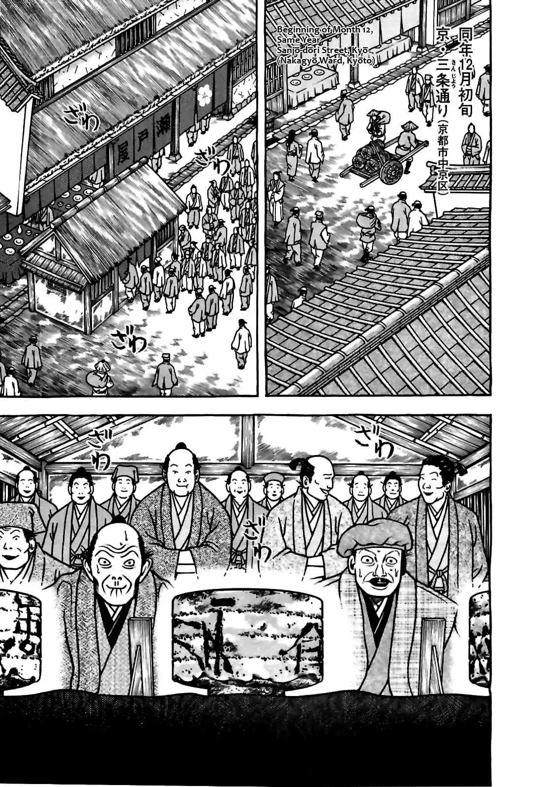 Hyouge Mono Vol.8 Ch.79