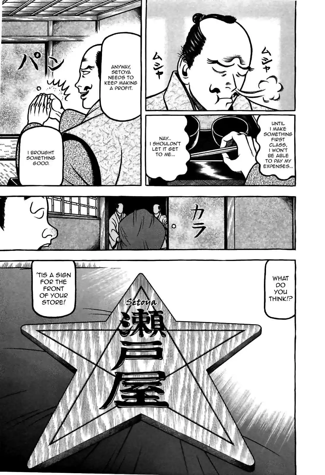 Hyouge Mono Vol.8 Ch.79