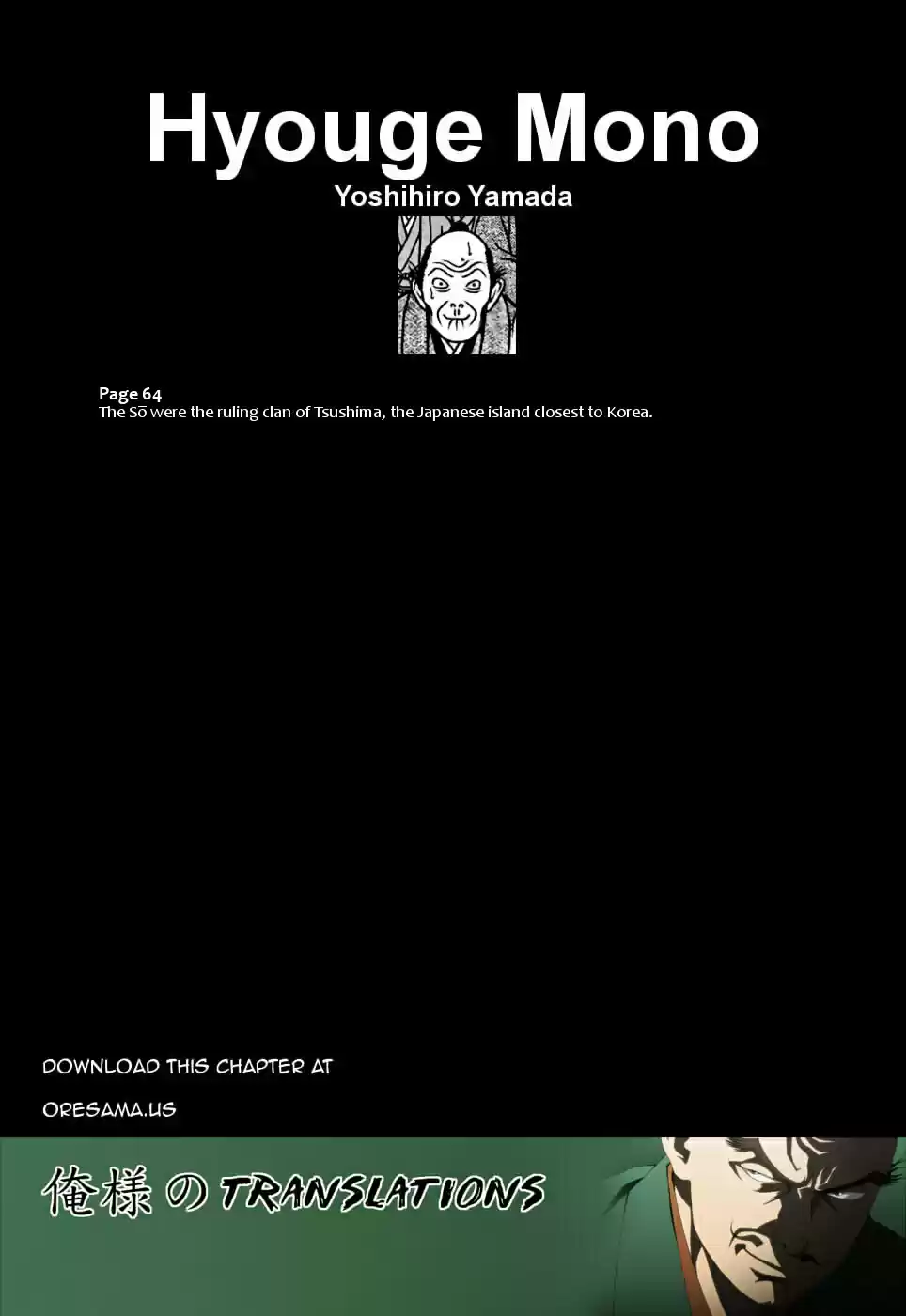 Hyouge Mono Vol.8 Ch.79