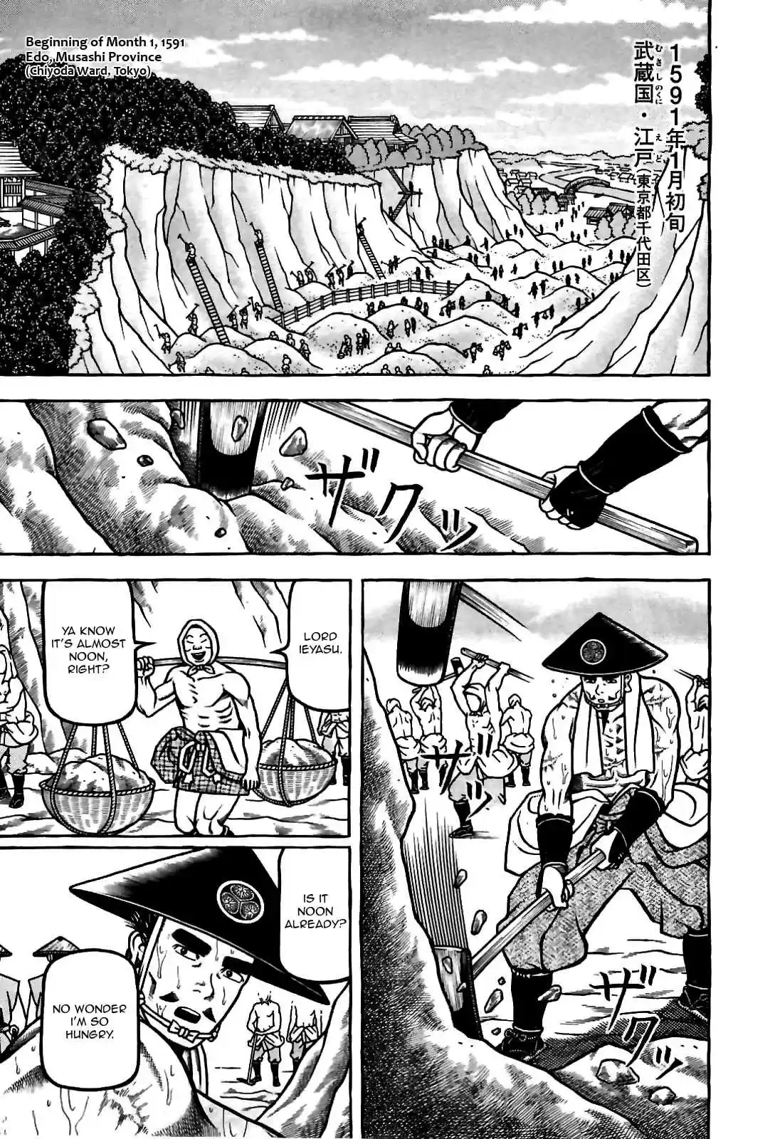 Hyouge Mono Vol.8 Ch.80