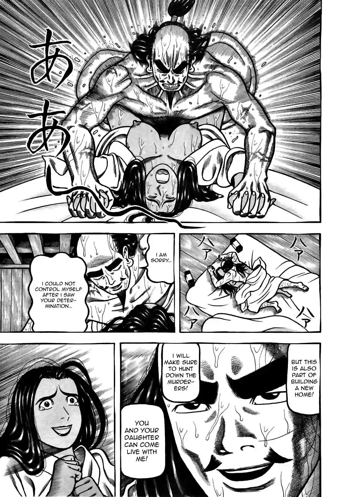 Hyouge Mono Vol.8 Ch.80