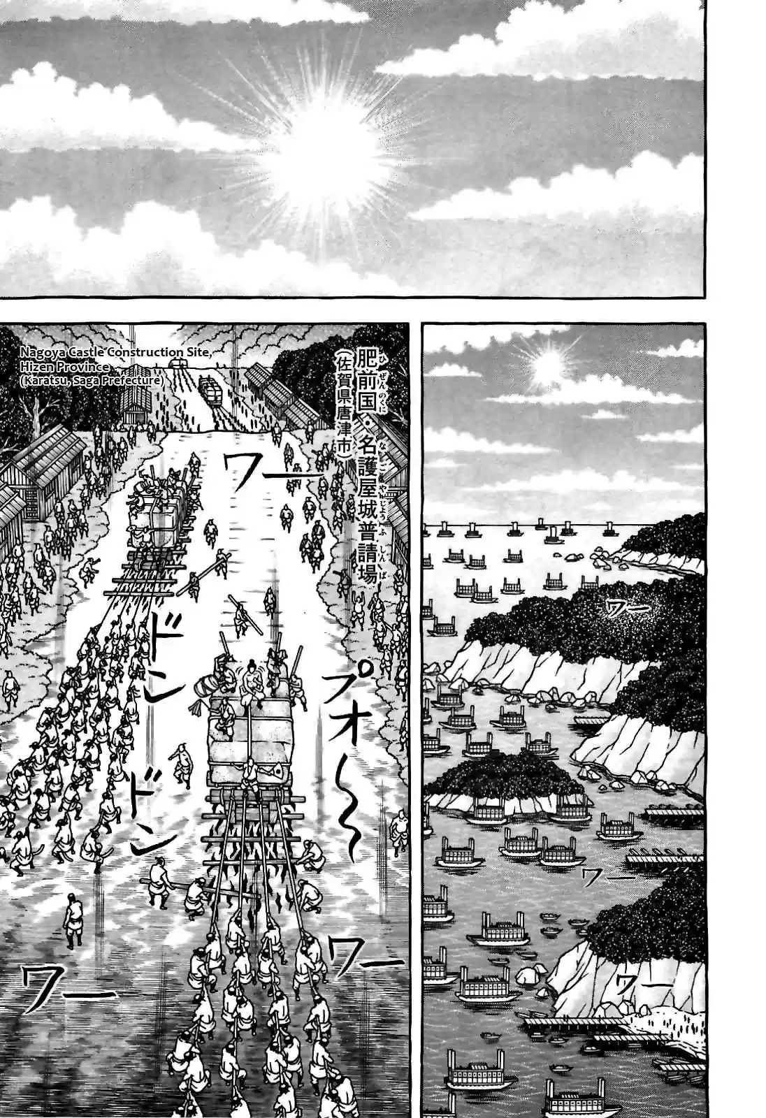 Hyouge Mono Vol.8 Ch.80