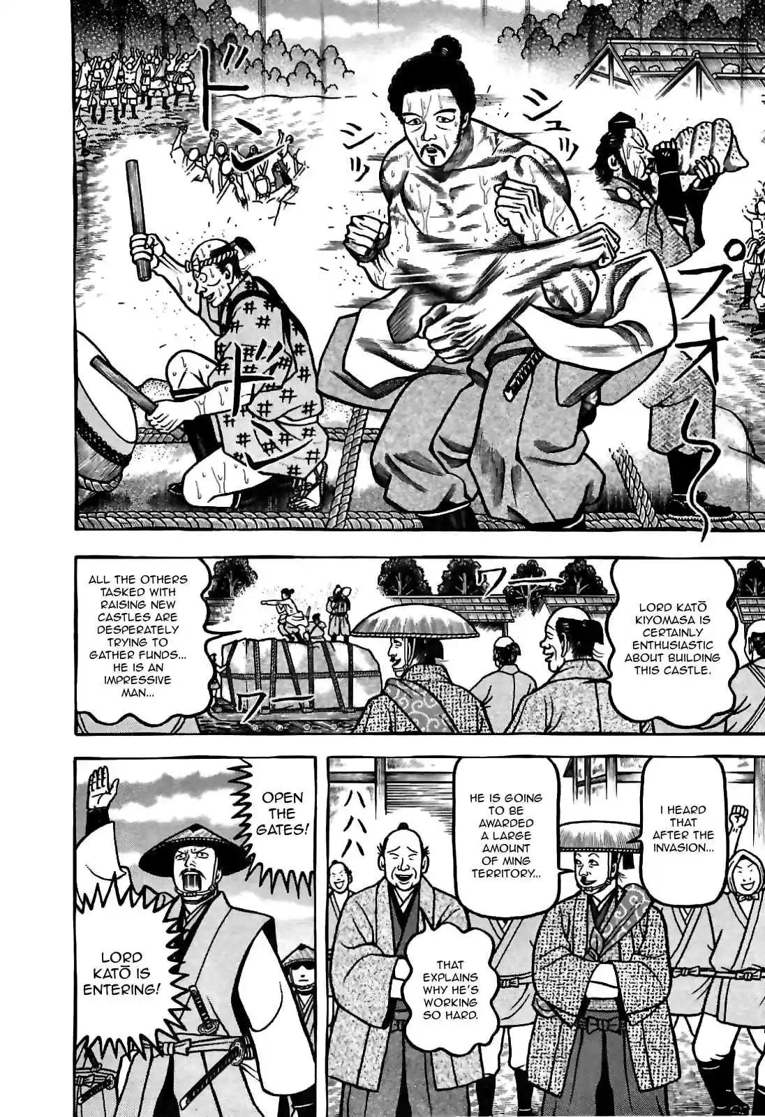 Hyouge Mono Vol.8 Ch.80