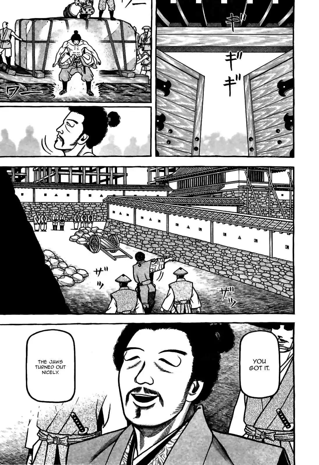 Hyouge Mono Vol.8 Ch.80