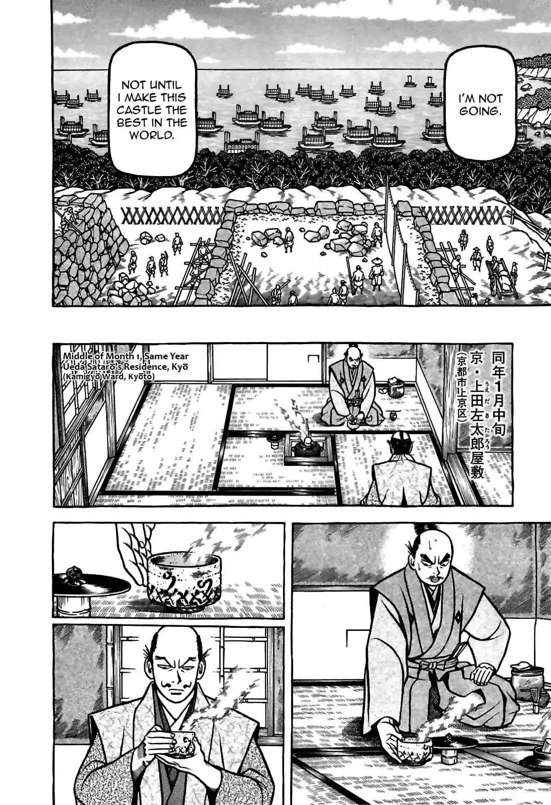 Hyouge Mono Vol.8 Ch.80