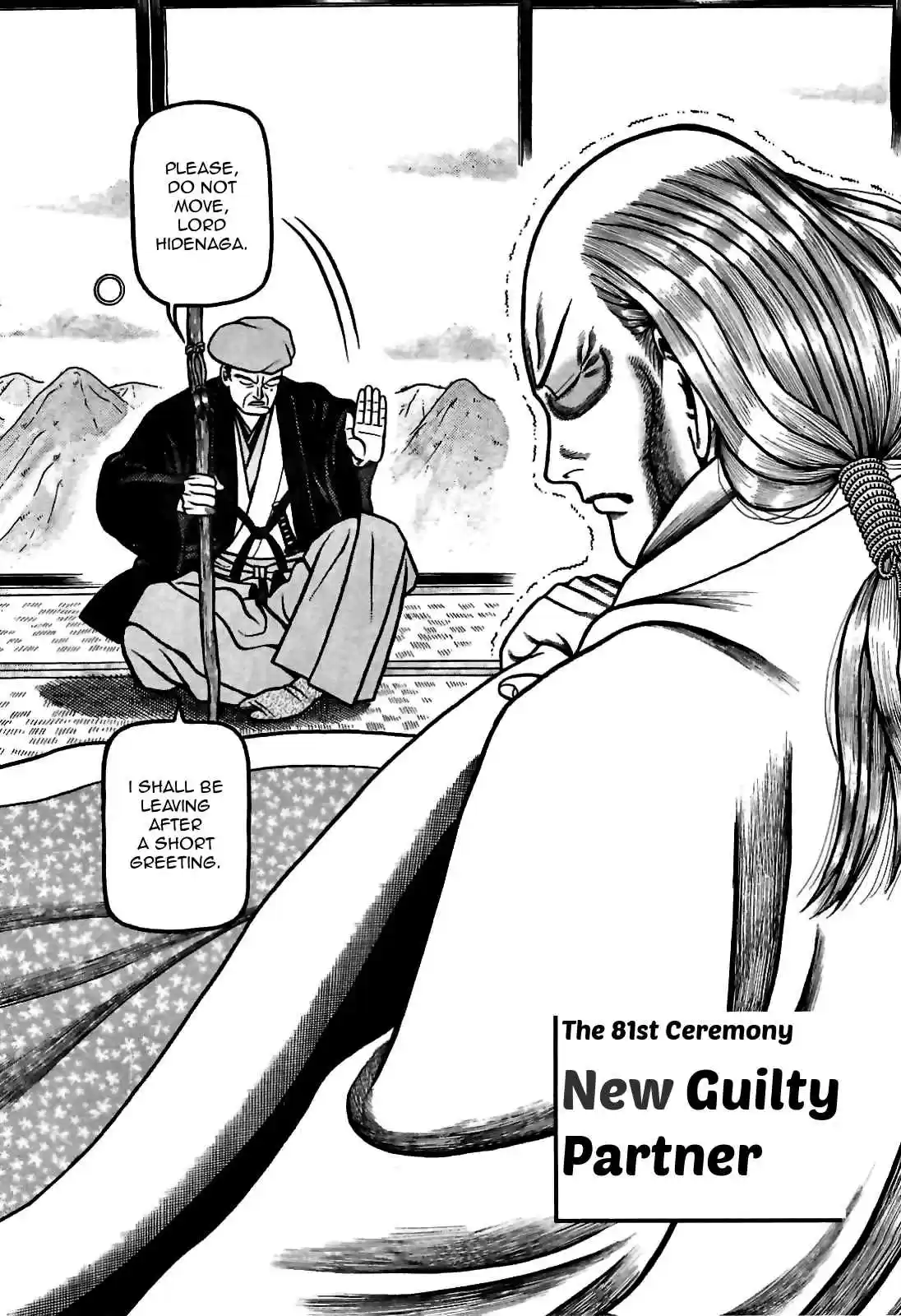 Hyouge Mono Vol.8 Ch.81