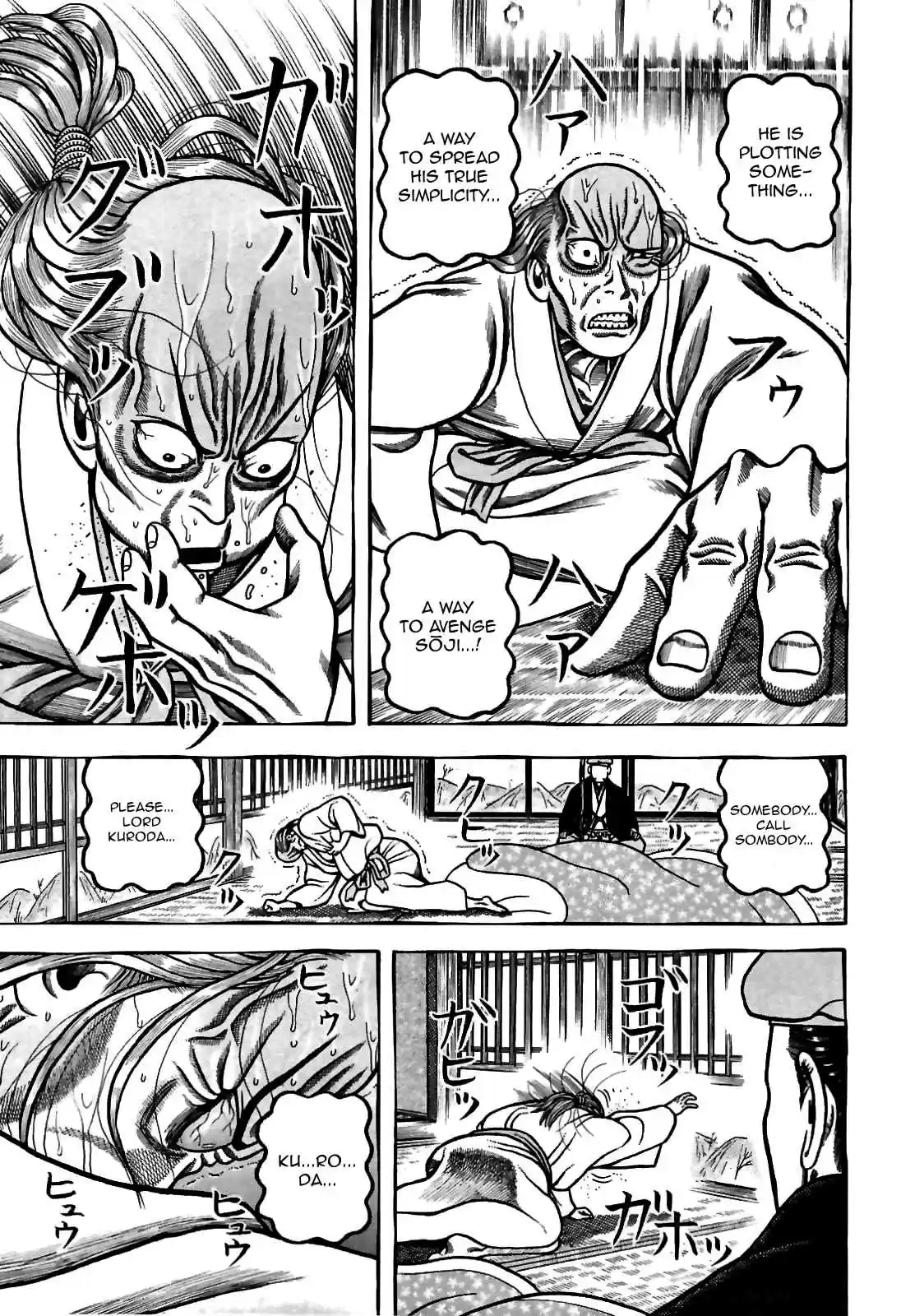 Hyouge Mono Vol.8 Ch.81