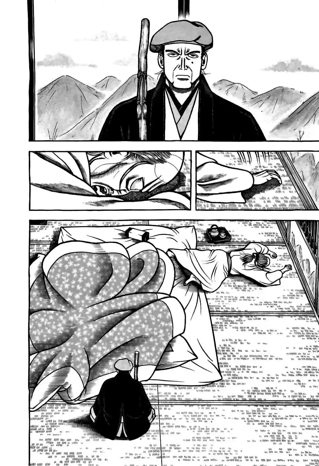 Hyouge Mono Vol.8 Ch.81