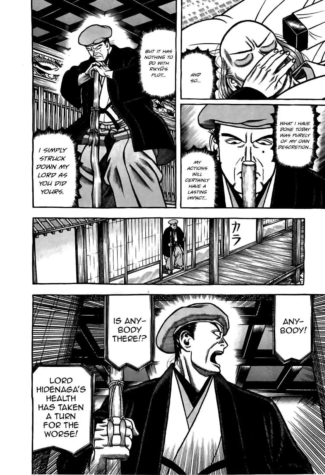 Hyouge Mono Vol.8 Ch.81