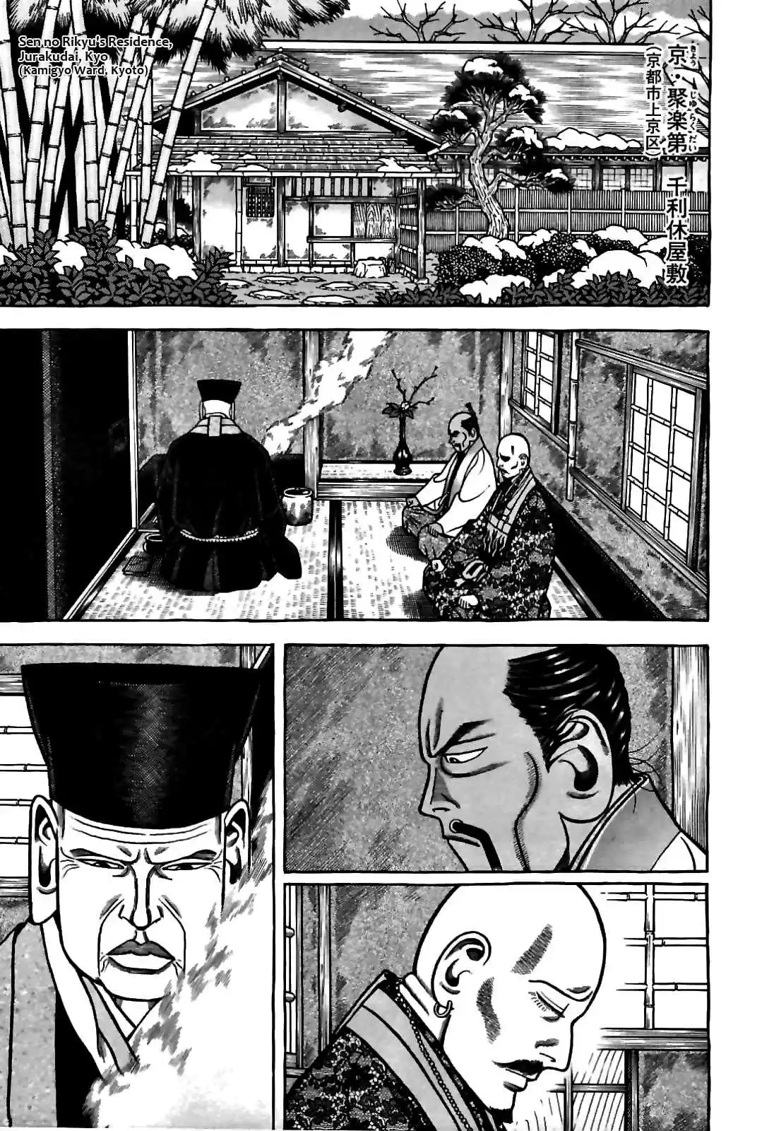 Hyouge Mono Vol.8 Ch.81