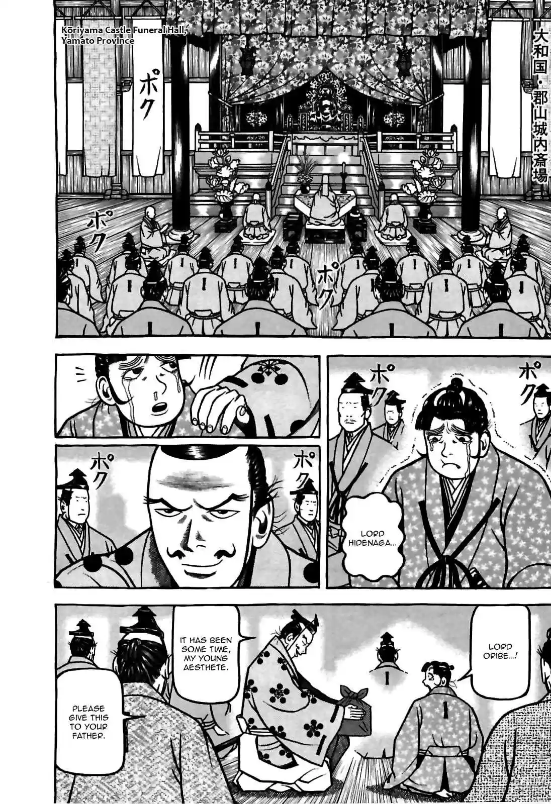 Hyouge Mono Vol.8 Ch.81