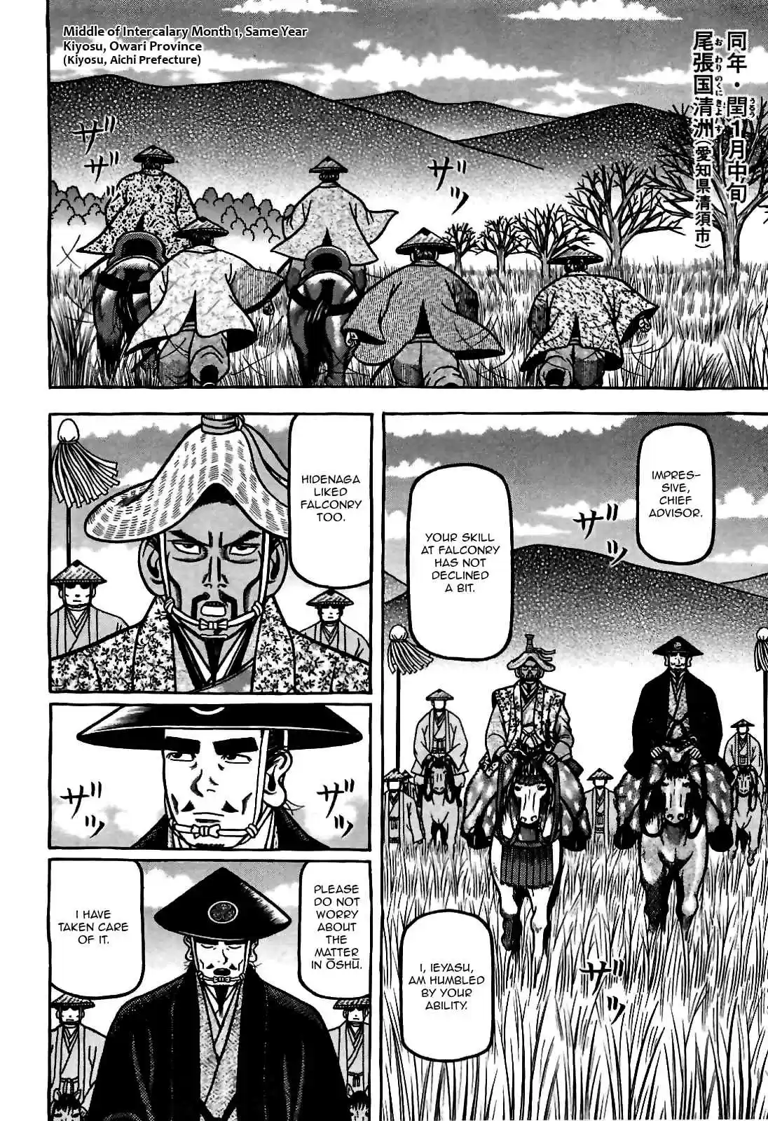 Hyouge Mono Vol.8 Ch.81