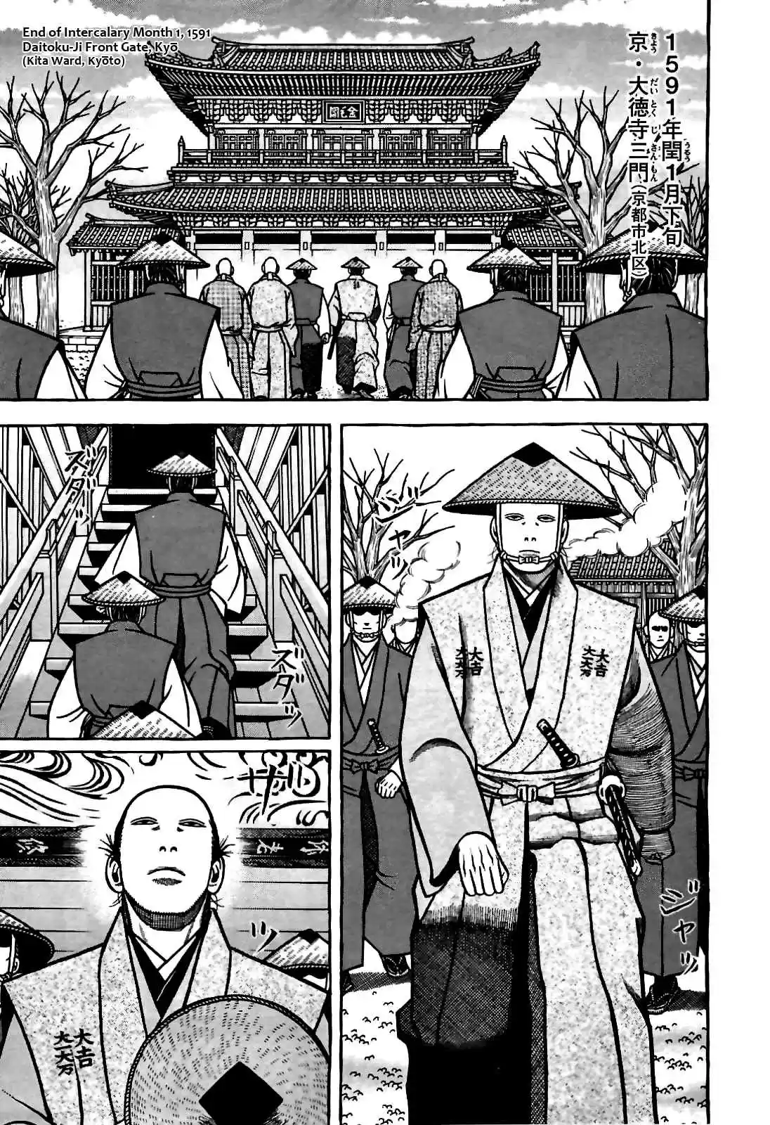 Hyouge Mono Vol.8 Ch.82