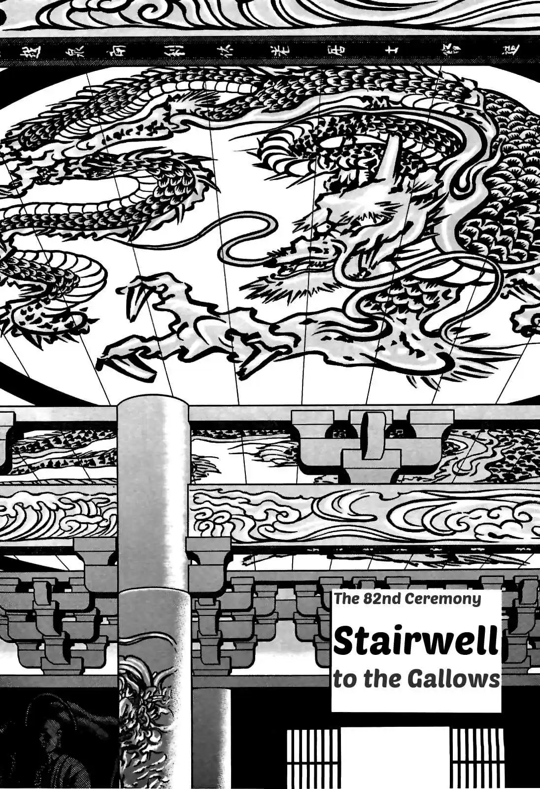 Hyouge Mono Vol.8 Ch.82