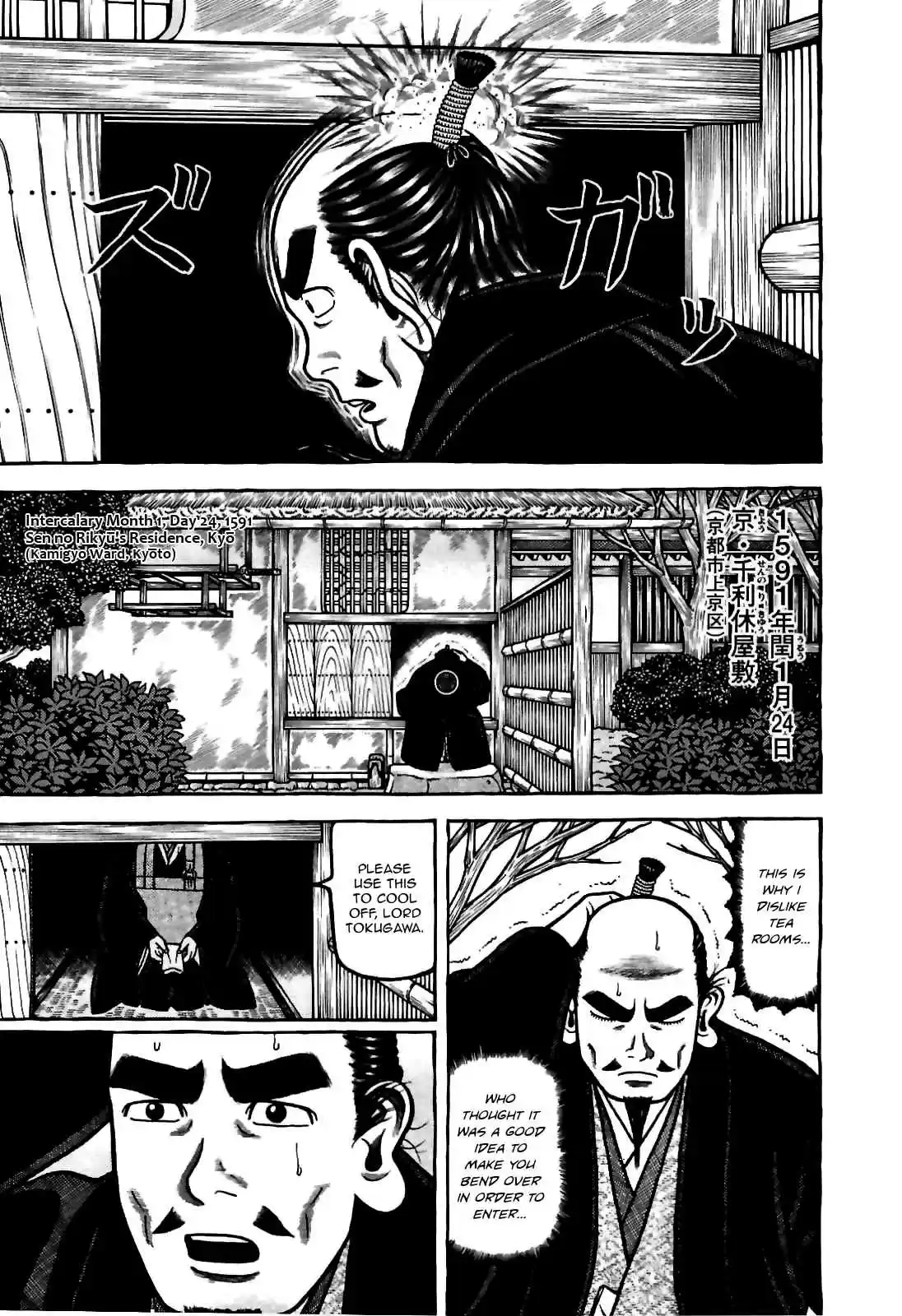 Hyouge Mono Vol.8 Ch.83