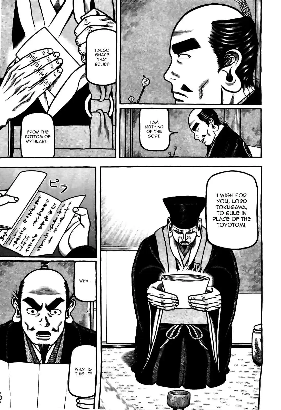 Hyouge Mono Vol.8 Ch.83