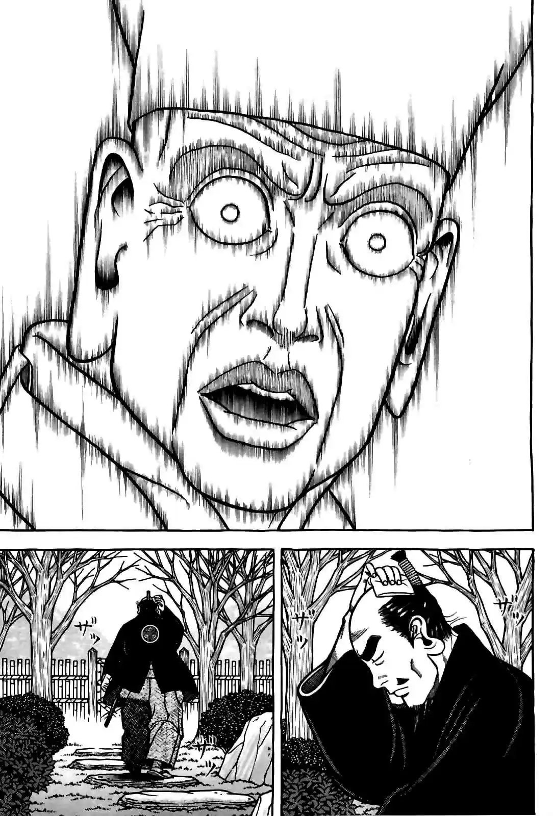 Hyouge Mono Vol.8 Ch.83