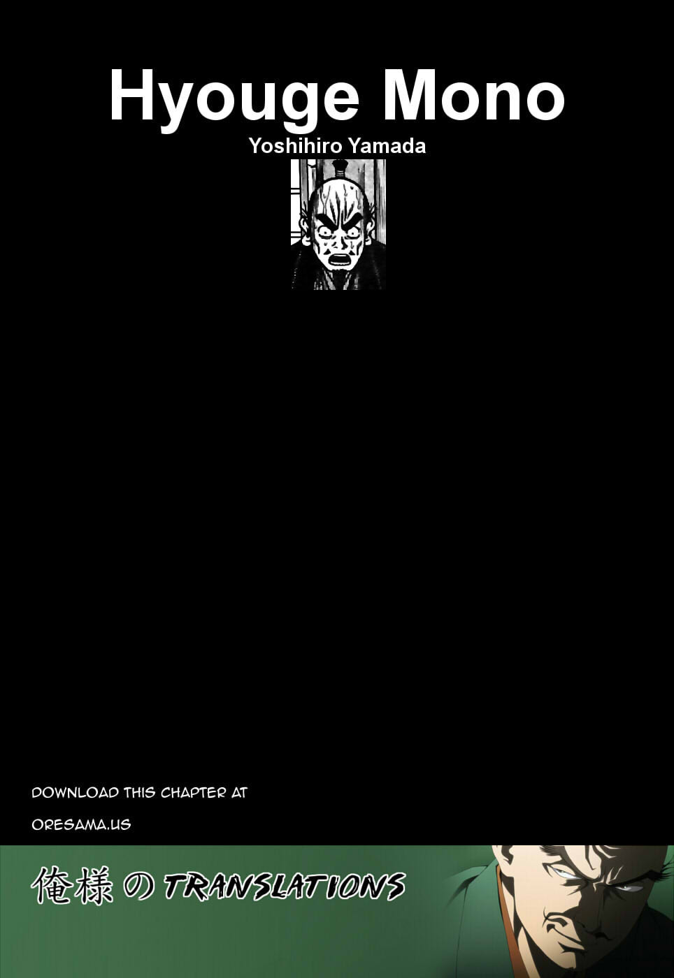 Hyouge Mono Vol.8 Ch.83