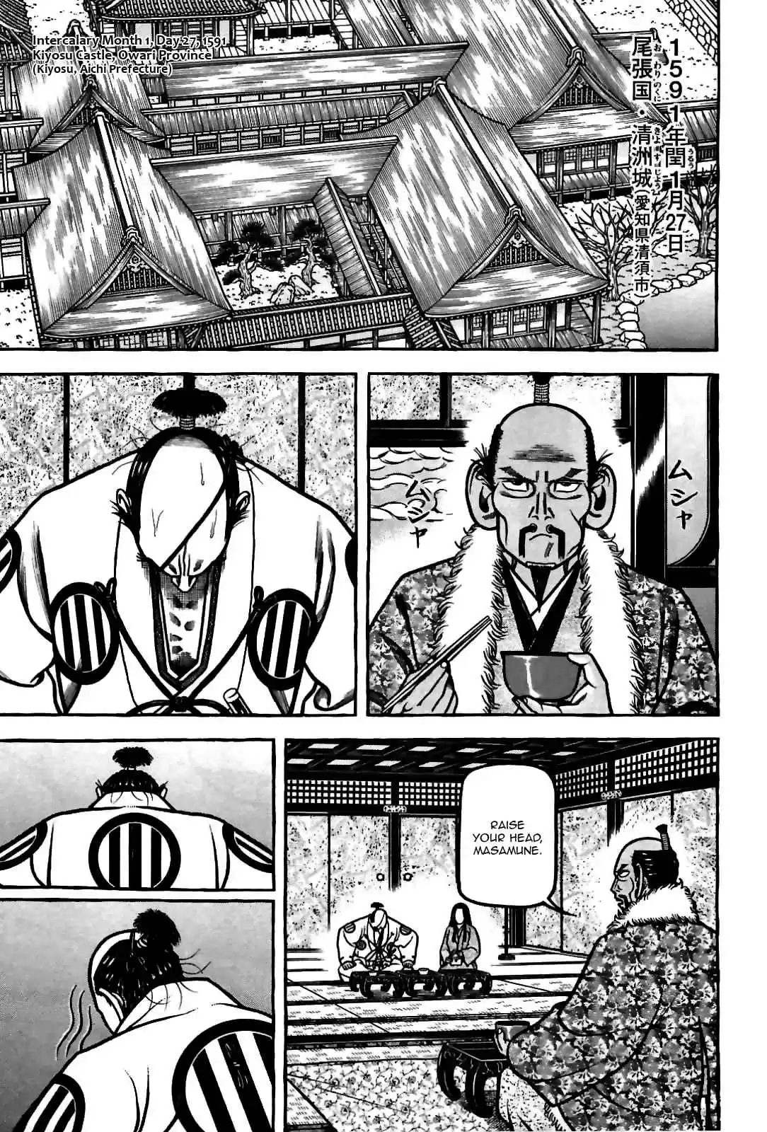 Hyouge Mono Vol.8 Ch.84