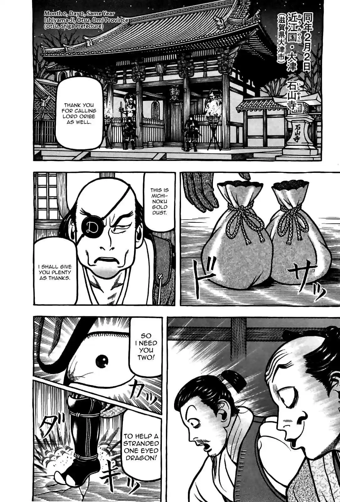 Hyouge Mono Vol.8 Ch.84