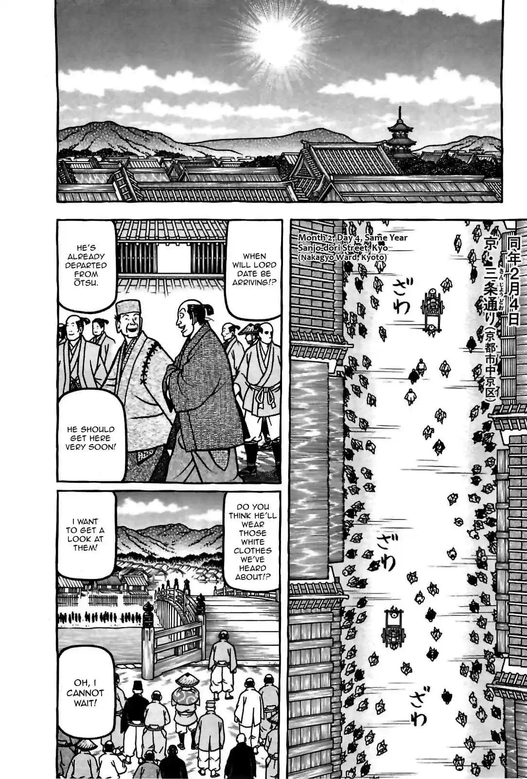Hyouge Mono Vol.8 Ch.84
