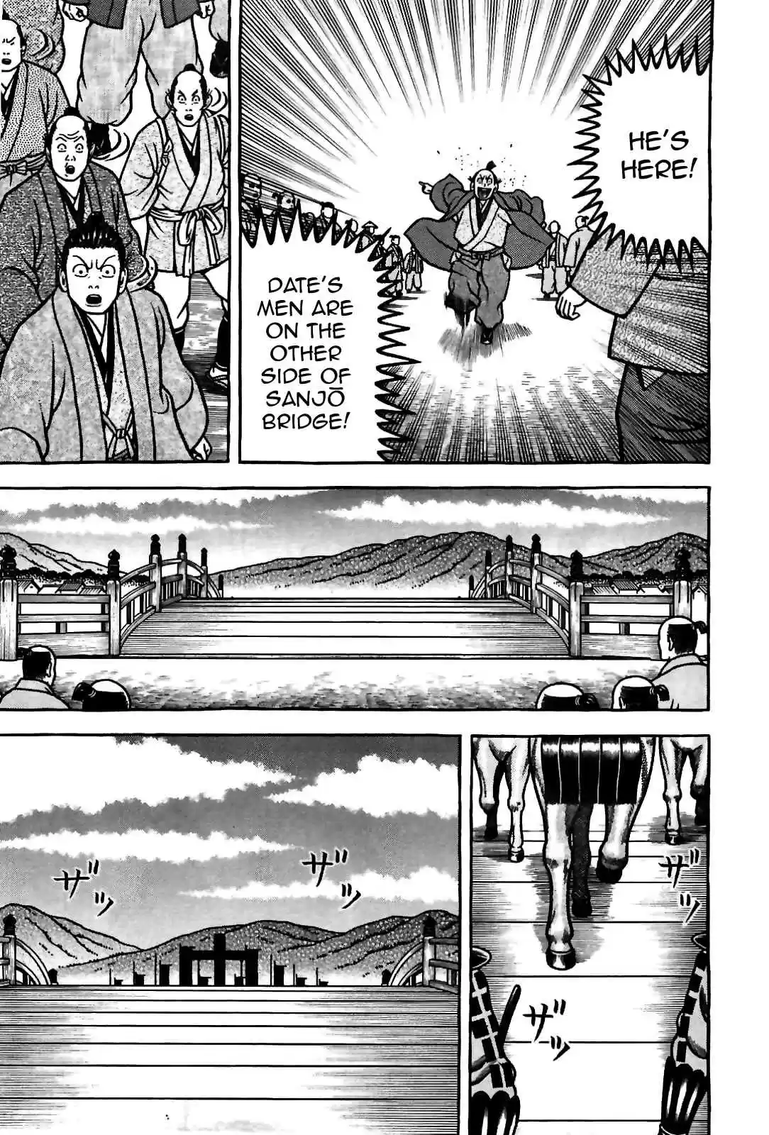 Hyouge Mono Vol.8 Ch.84