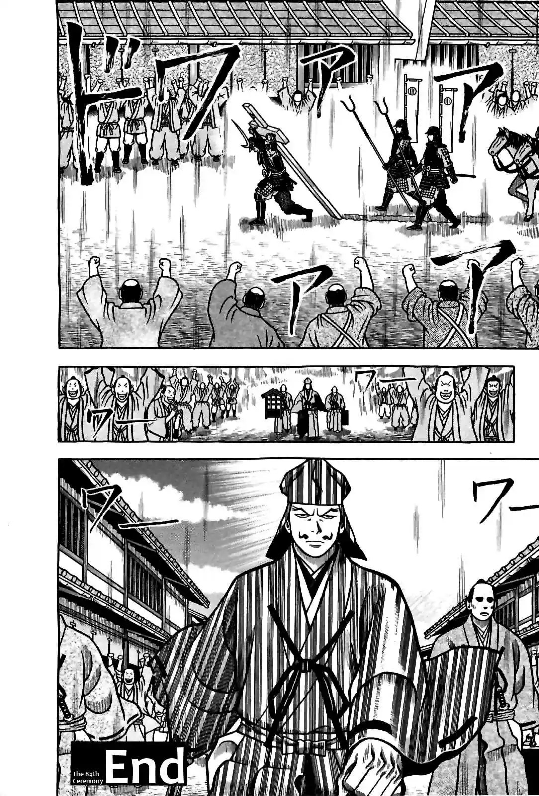 Hyouge Mono Vol.8 Ch.84