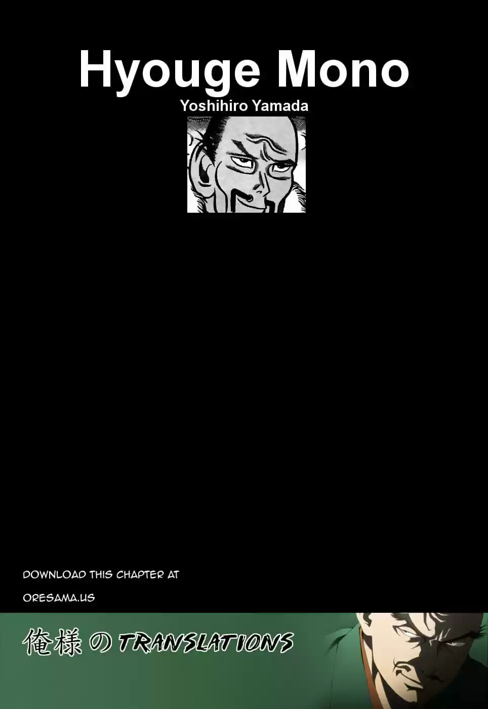 Hyouge Mono Vol.8 Ch.84