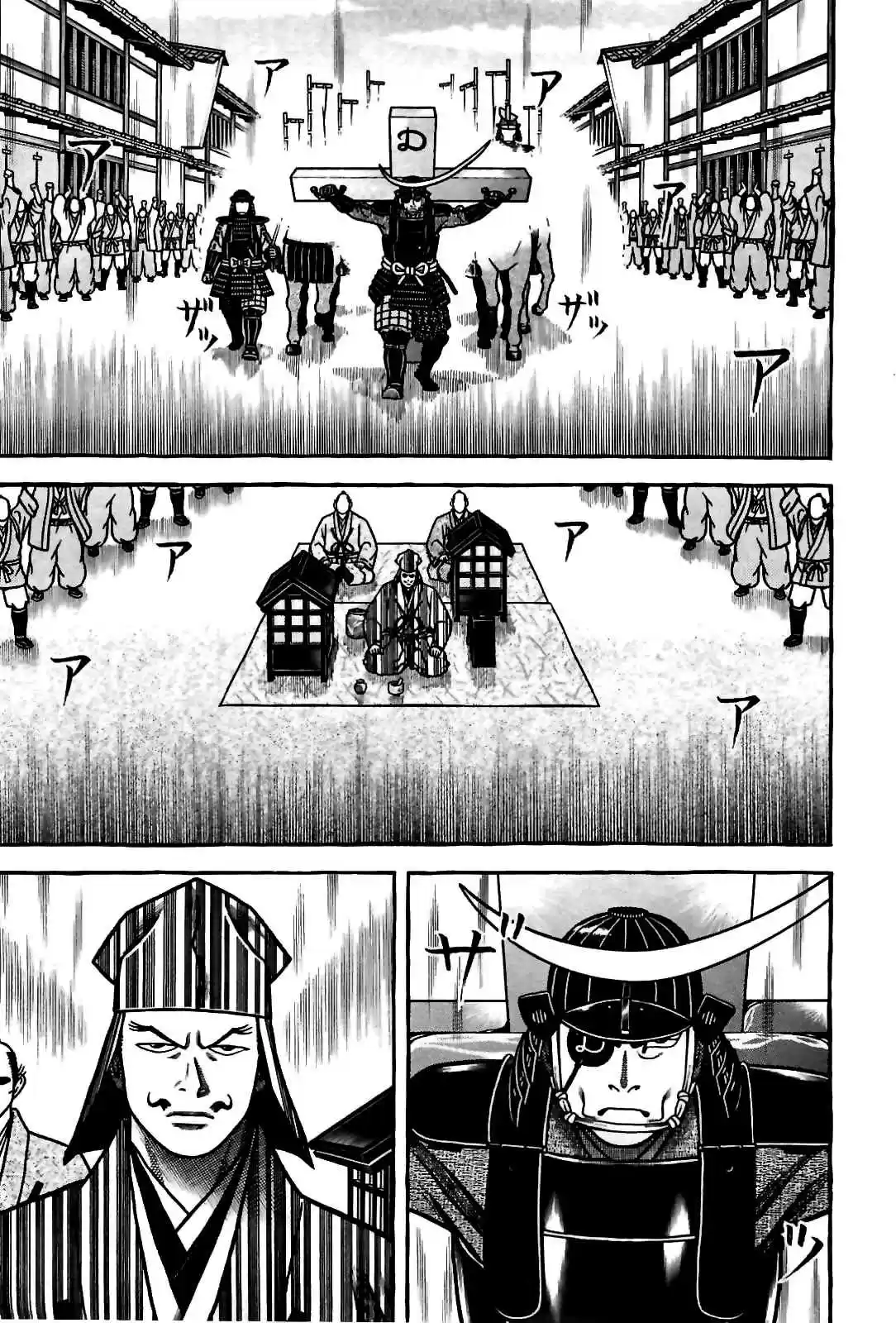 Hyouge Mono Vol.8 Ch.85