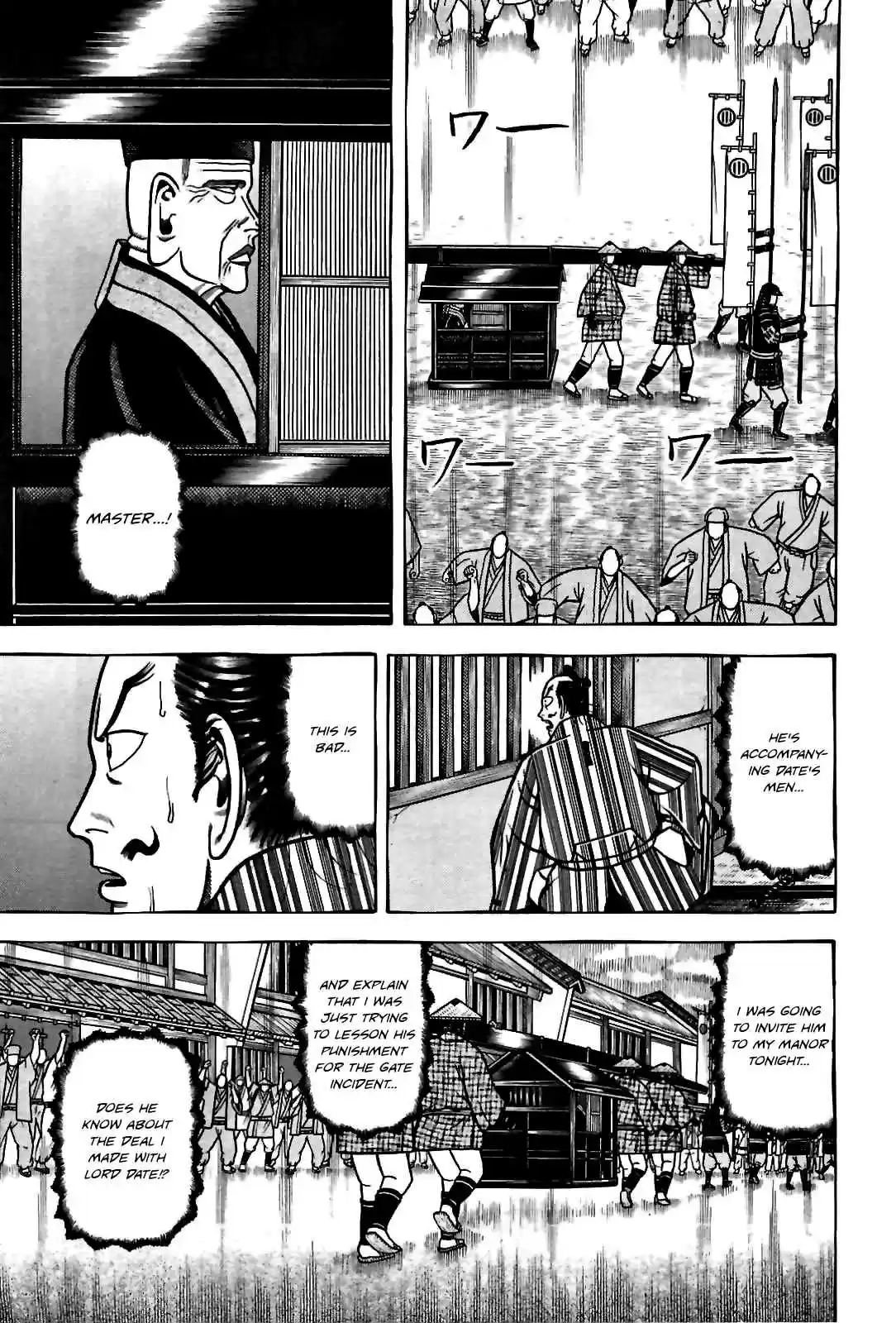 Hyouge Mono Vol.8 Ch.85