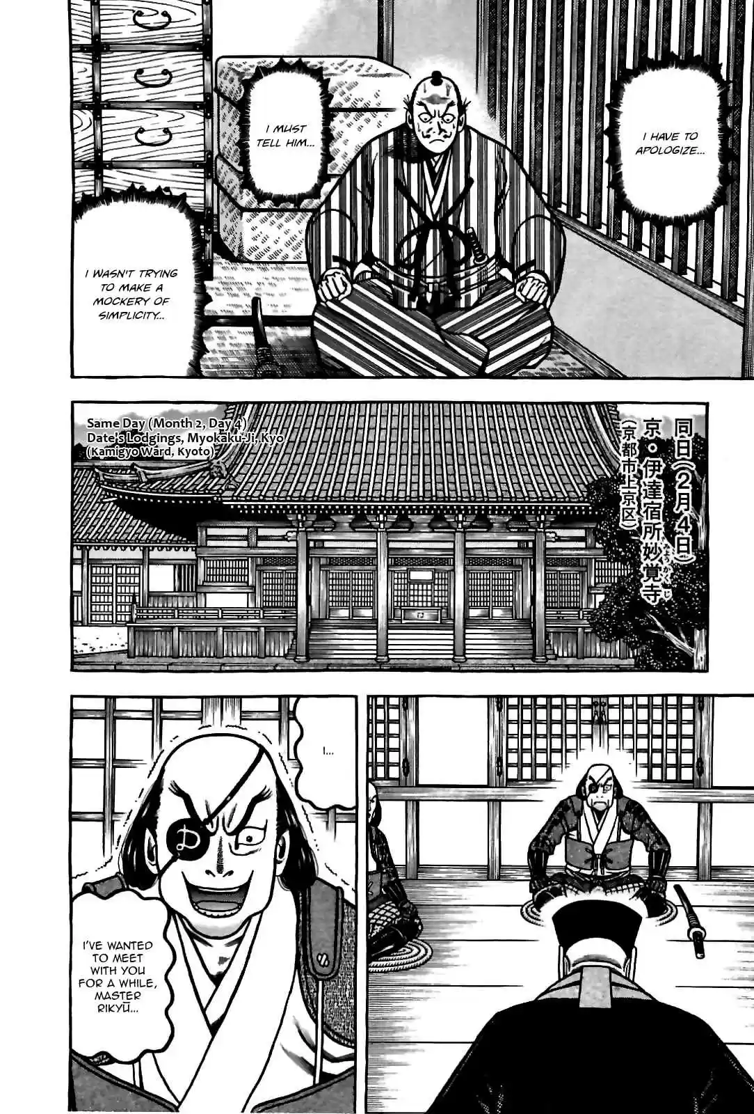 Hyouge Mono Vol.8 Ch.85