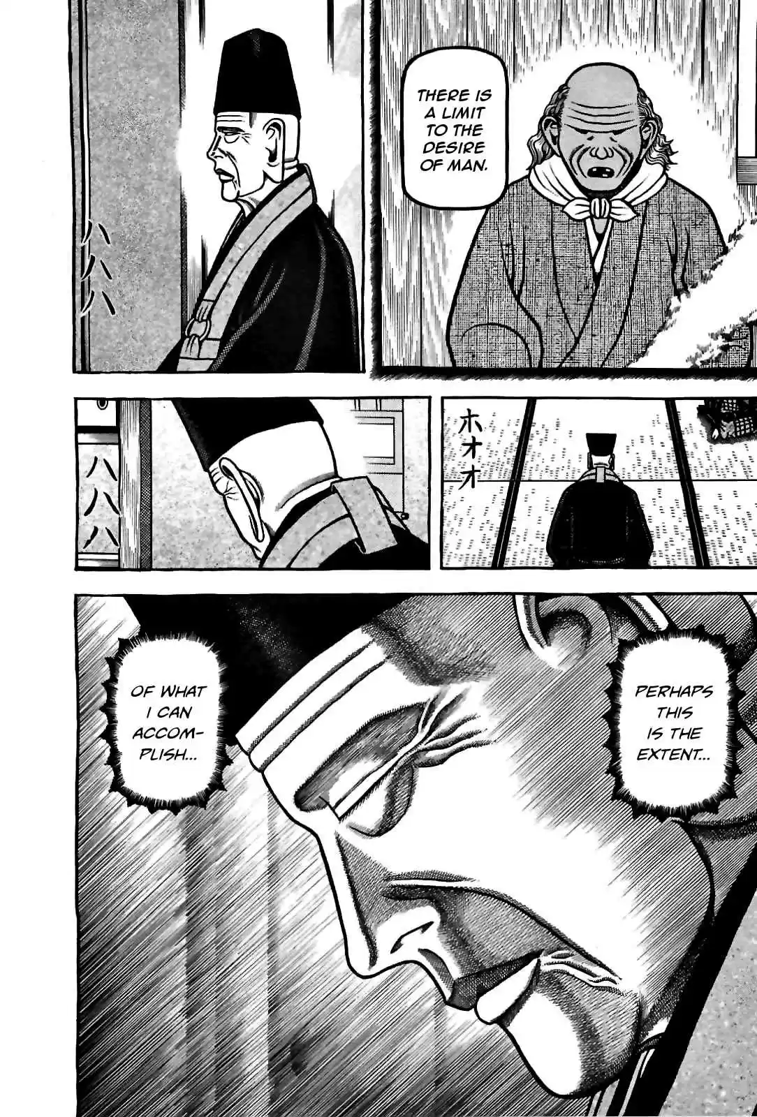 Hyouge Mono Vol.8 Ch.85